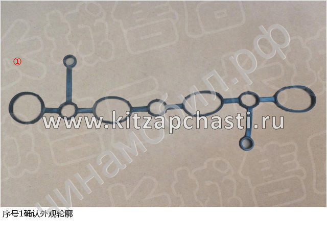 Прокладка уплотнительная катушек зажигания Haval H6 Coupe 1003302AEC01