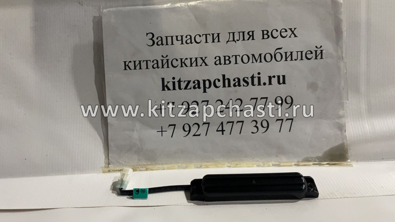 Антенна низкочастотная в сборе no.4 HAVAL H5 2рест 3608540XKZ16A