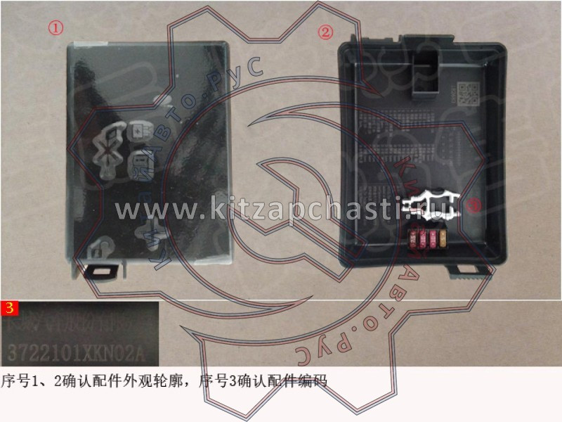 Верхняя крышка блока предохранителей HAVAL F7x 2pect 3722101XKN02A