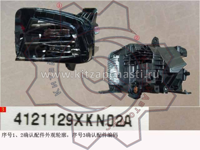 Правая передняя блок-фара HAVAL F7 2 pect 4121128XKN02A