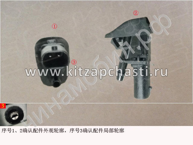 Форсунка омывателя лобового стекла HAVAL DARGO 5207104XST10A