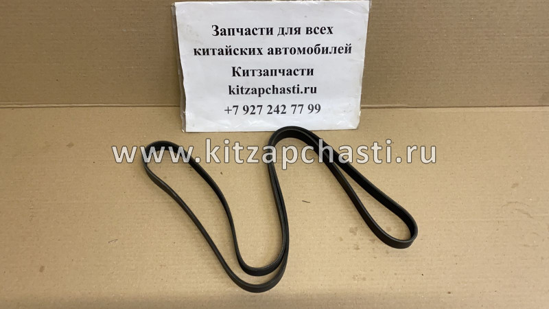 Ремень генератора SOUEAST S07 F4J161025011AC