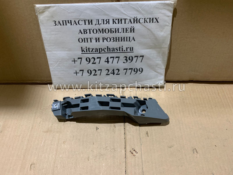 Кронштейн переднего бампера правый Chery Tiggo 4 Pro 602001125AA KOMTECHNOLOGY KT000000847