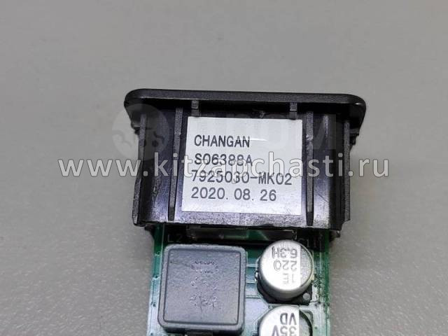 Usb разъем Changan UNI-Z   V301S0250700